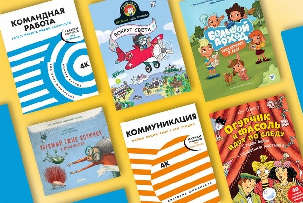 7 книг, которые помогут детям развить критическое мышление