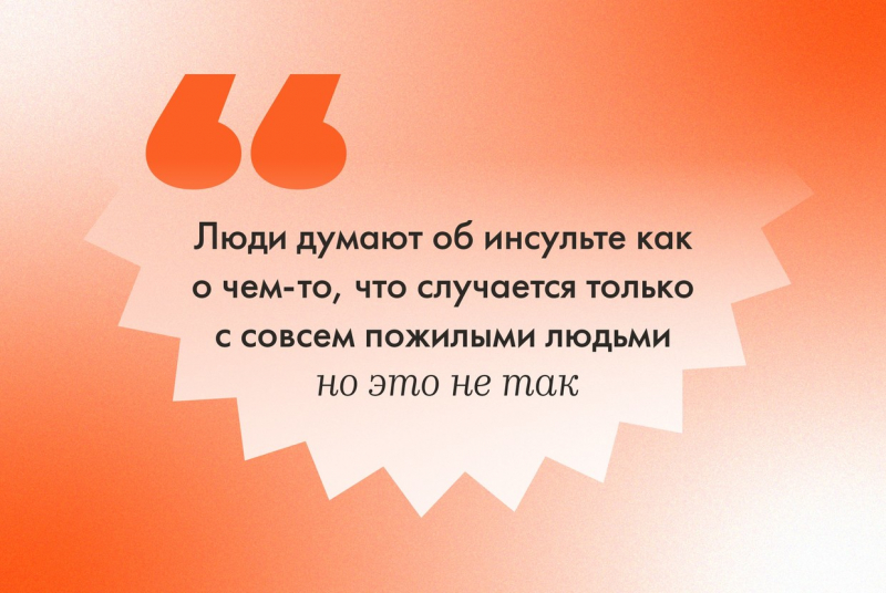 «Это лучшая форма памяти о моей маме»: как Ник Эд запустил кампанию по информированию людей об инсульте