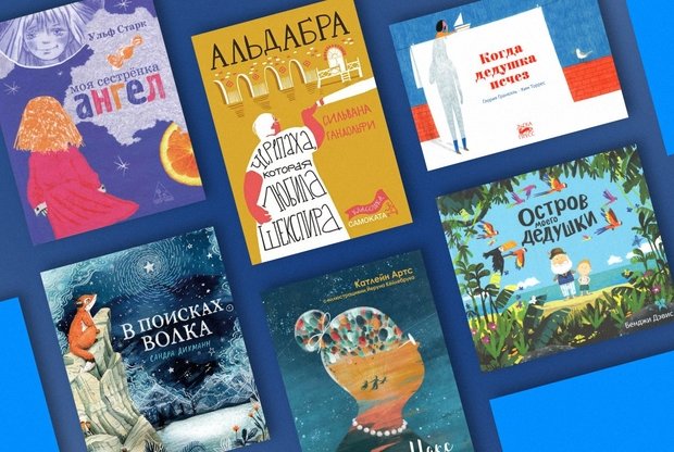 Смерть неизбежна: 10 детских книг, помогающих пережить утрату