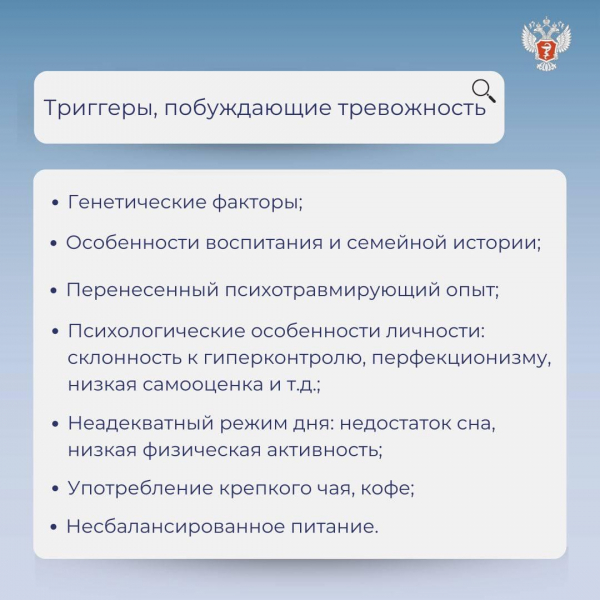 Специалисты Минздрава России рассказали, как управлять стрессом