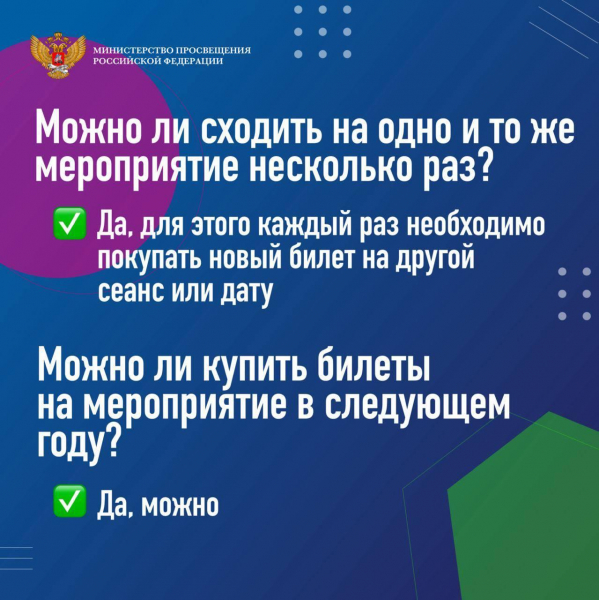 Увеличено количество мероприятий по программе «Пушкинская карта»