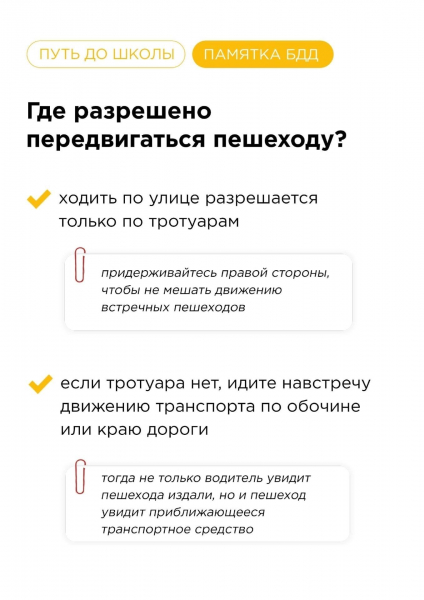 В России проходит неделя безопасности дорожного движения