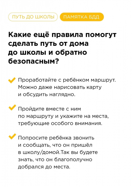 В России проходит неделя безопасности дорожного движения