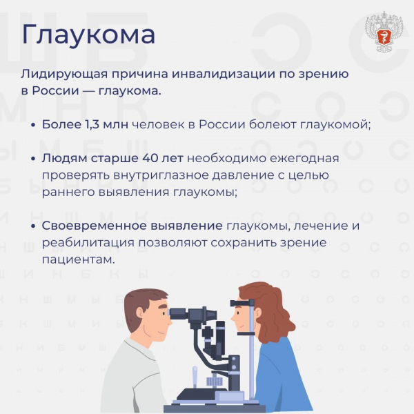 Специалисты Минздрава России рассказали о том, как сохранить зрение школьника