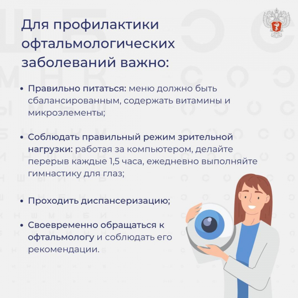 Специалисты Минздрава России рассказали о том, как сохранить зрение школьника
