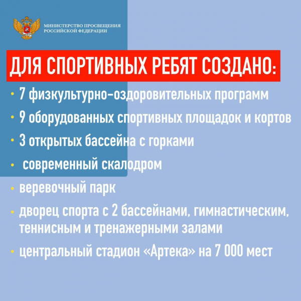 Президент России подписал Указ о праздновании 100-летия «Артека»