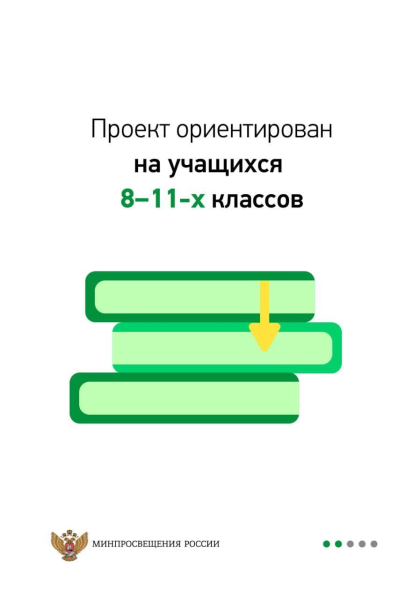 В этом году для школьников откроют профнавигационные лаборатории