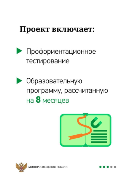 В этом году для школьников откроют профнавигационные лаборатории