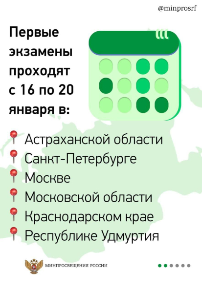 В колледжах и техникумах России стартовали первые демонстрационные экзамены 2023 года