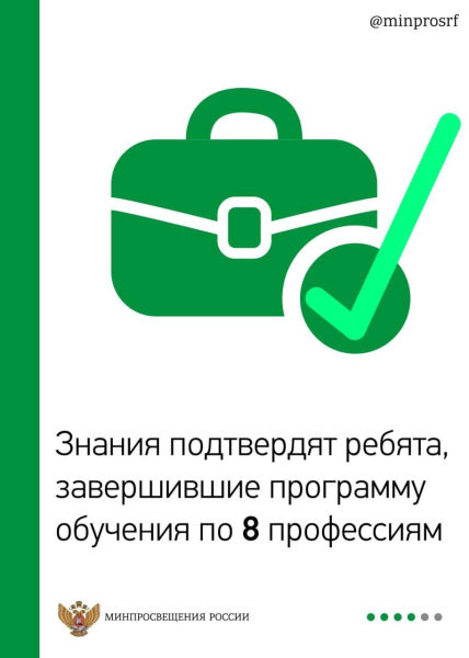 В колледжах и техникумах России стартовали первые демонстрационные экзамены 2023 года