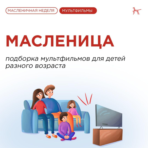 Сегодня начинается Масленичная неделя