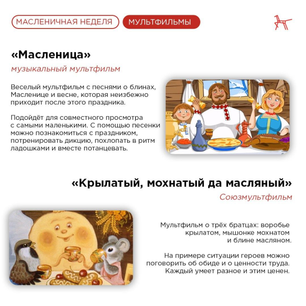 Сегодня начинается Масленичная неделя