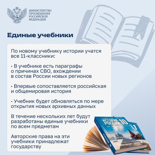 Возвращение уроков труда, обновленные уроки ОБЖ и выход новых учебников